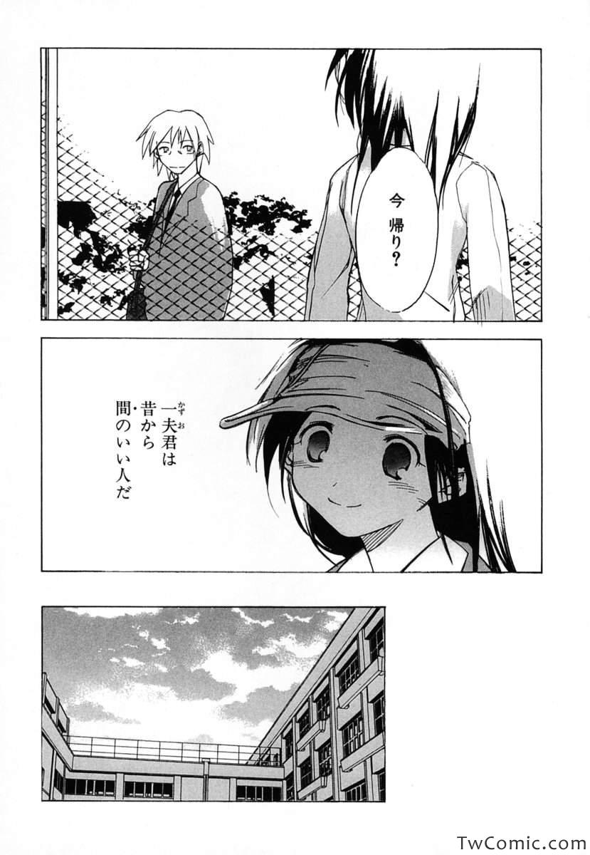 《时をかける少女(日文)》漫画 时をかける少女 001卷