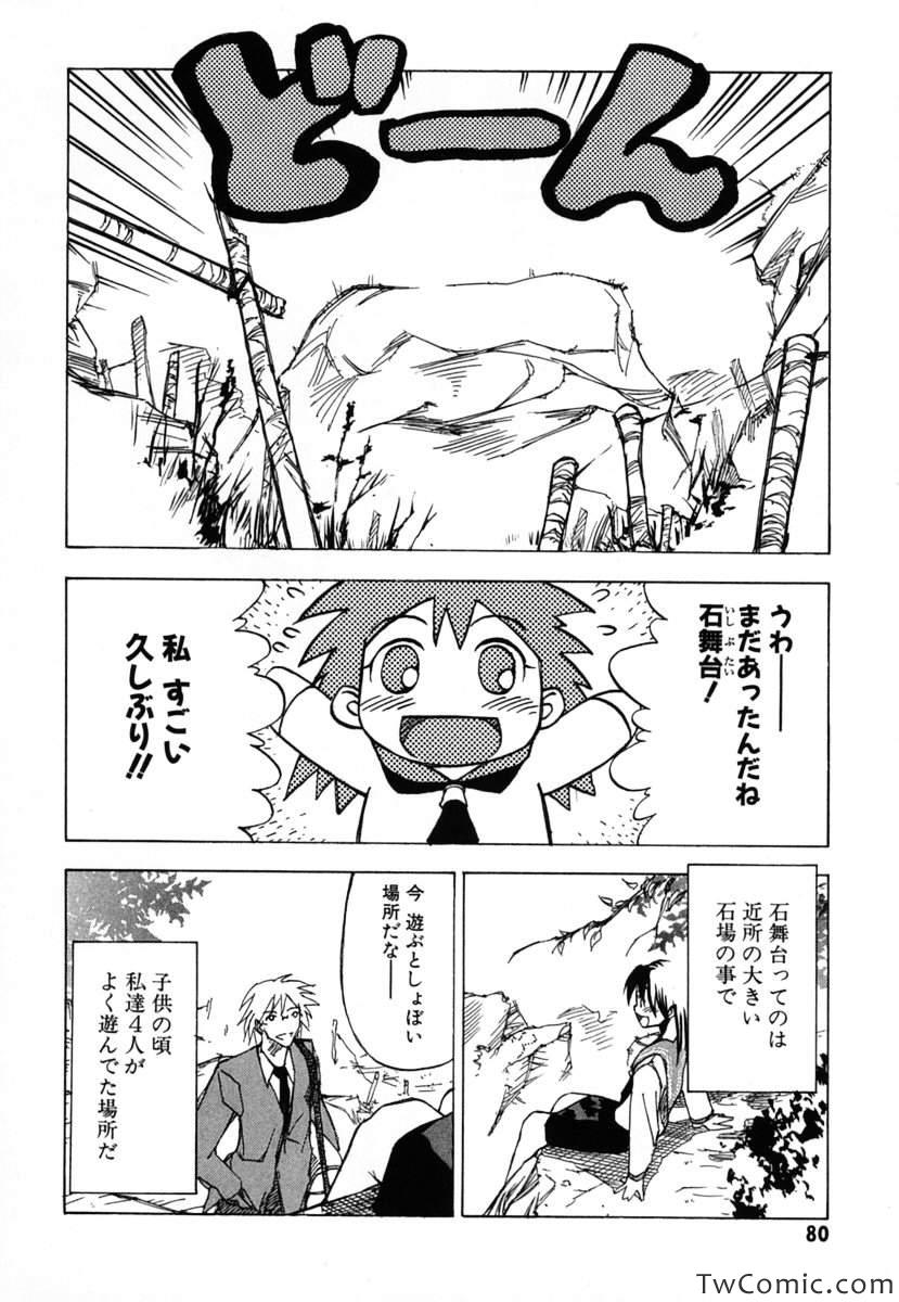 《时をかける少女(日文)》漫画 时をかける少女 001卷