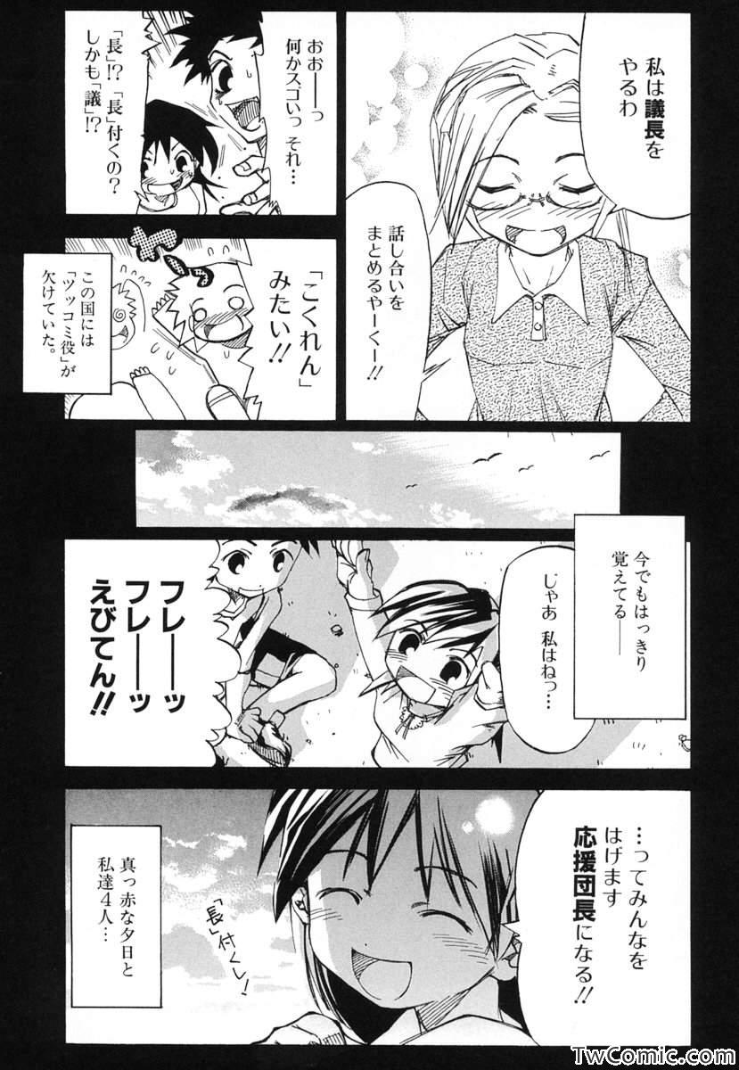 《时をかける少女(日文)》漫画 时をかける少女 001卷