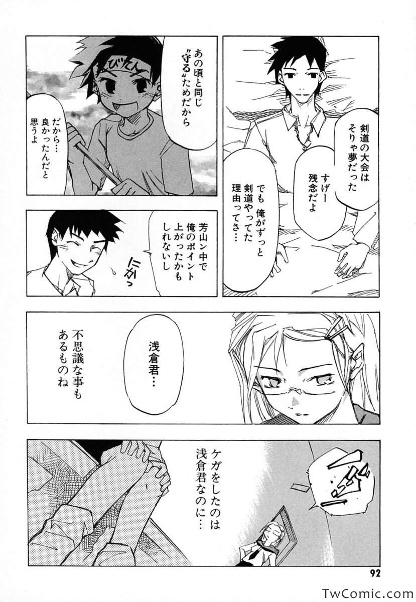 《时をかける少女(日文)》漫画 时をかける少女 001卷