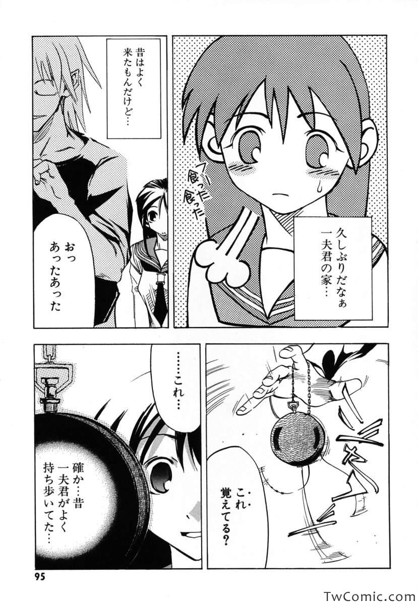 《时をかける少女(日文)》漫画 时をかける少女 001卷