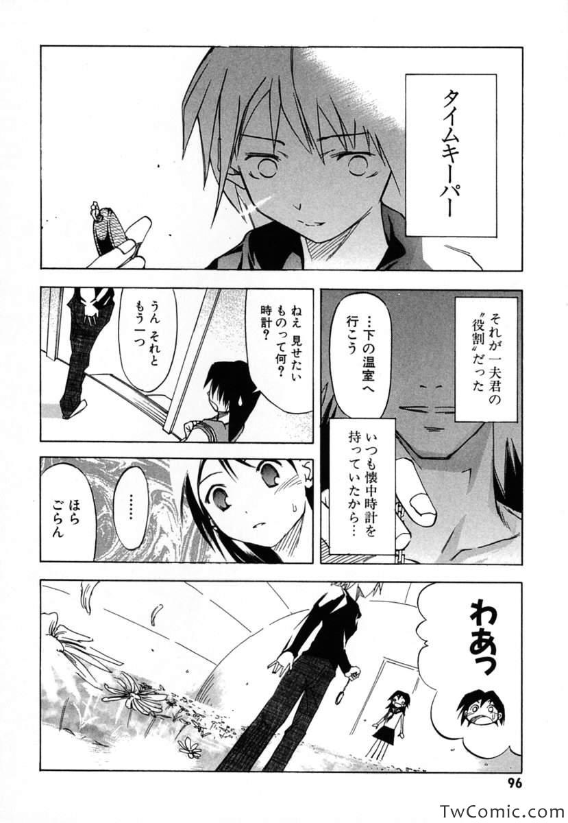 《时をかける少女(日文)》漫画 时をかける少女 001卷