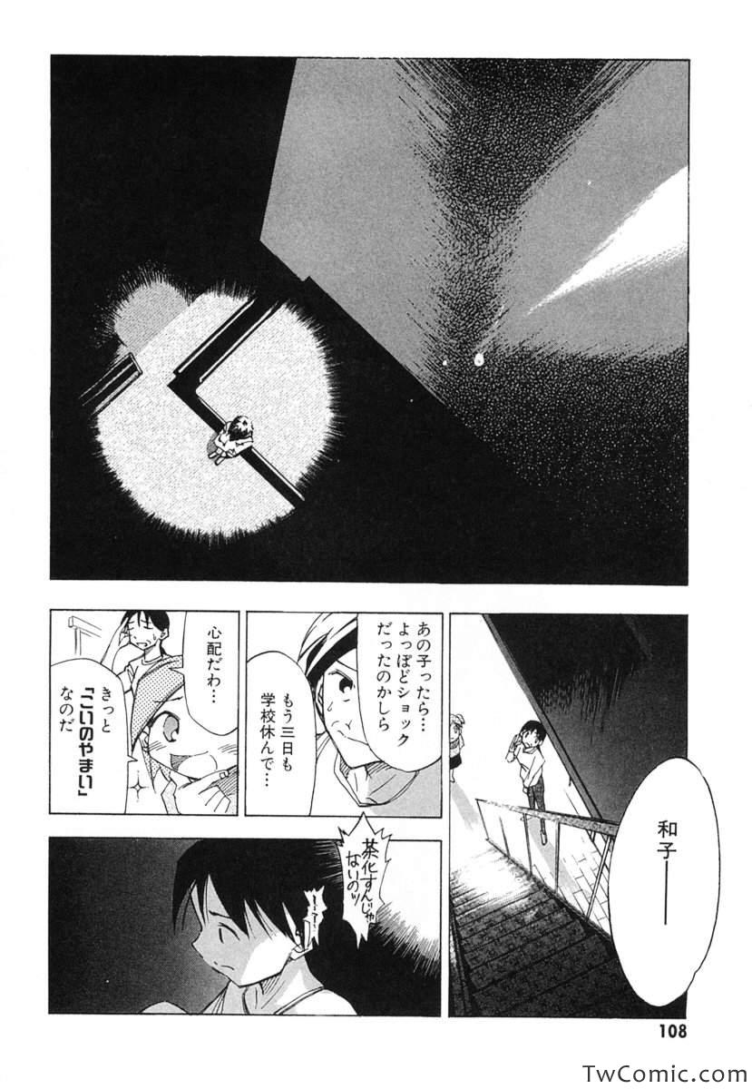 《时をかける少女(日文)》漫画 时をかける少女 001卷