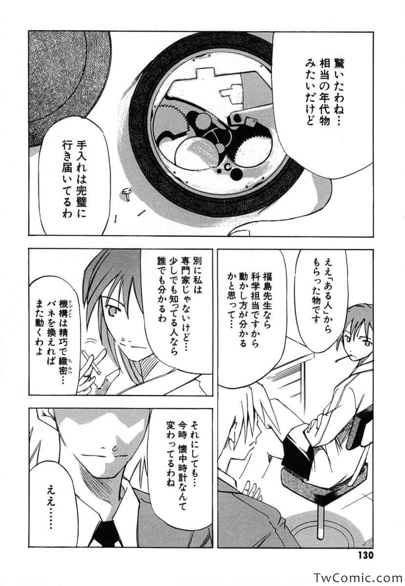 《时をかける少女(日文)》漫画 时をかける少女 001卷