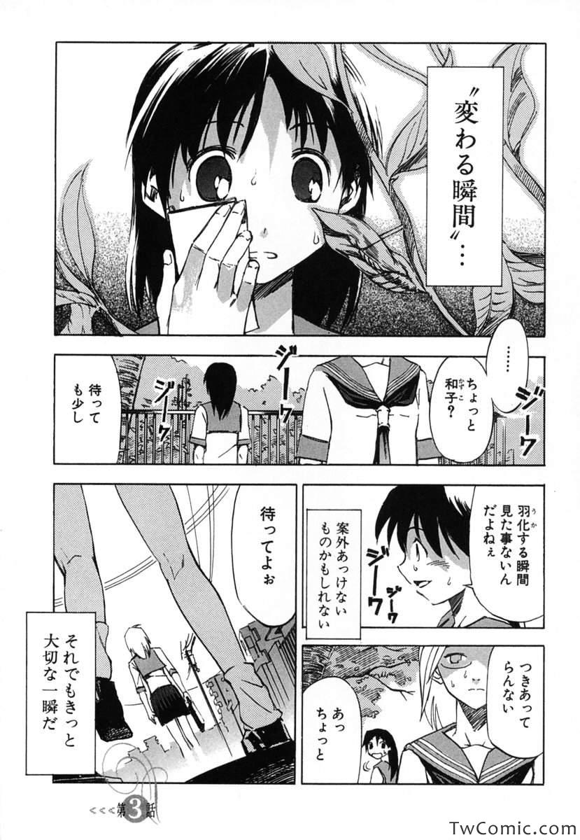 《时をかける少女(日文)》漫画 时をかける少女 001卷