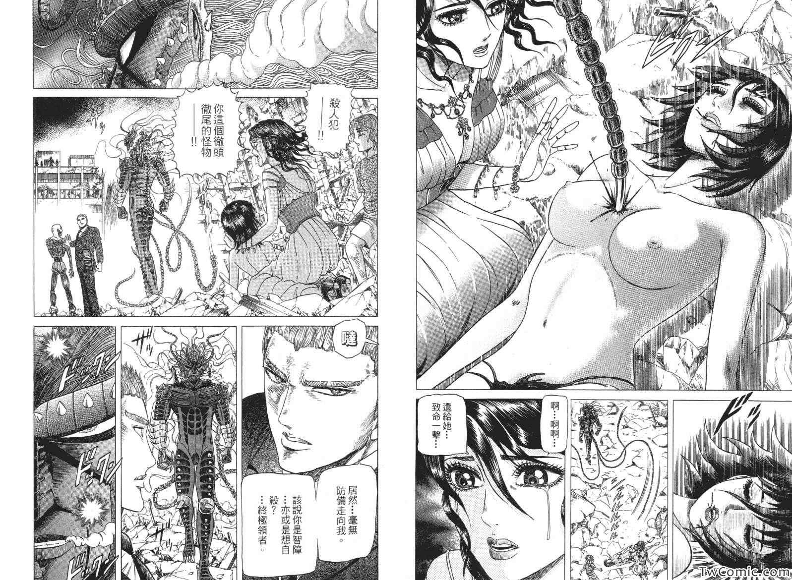 《神魔三国志》漫画 002卷