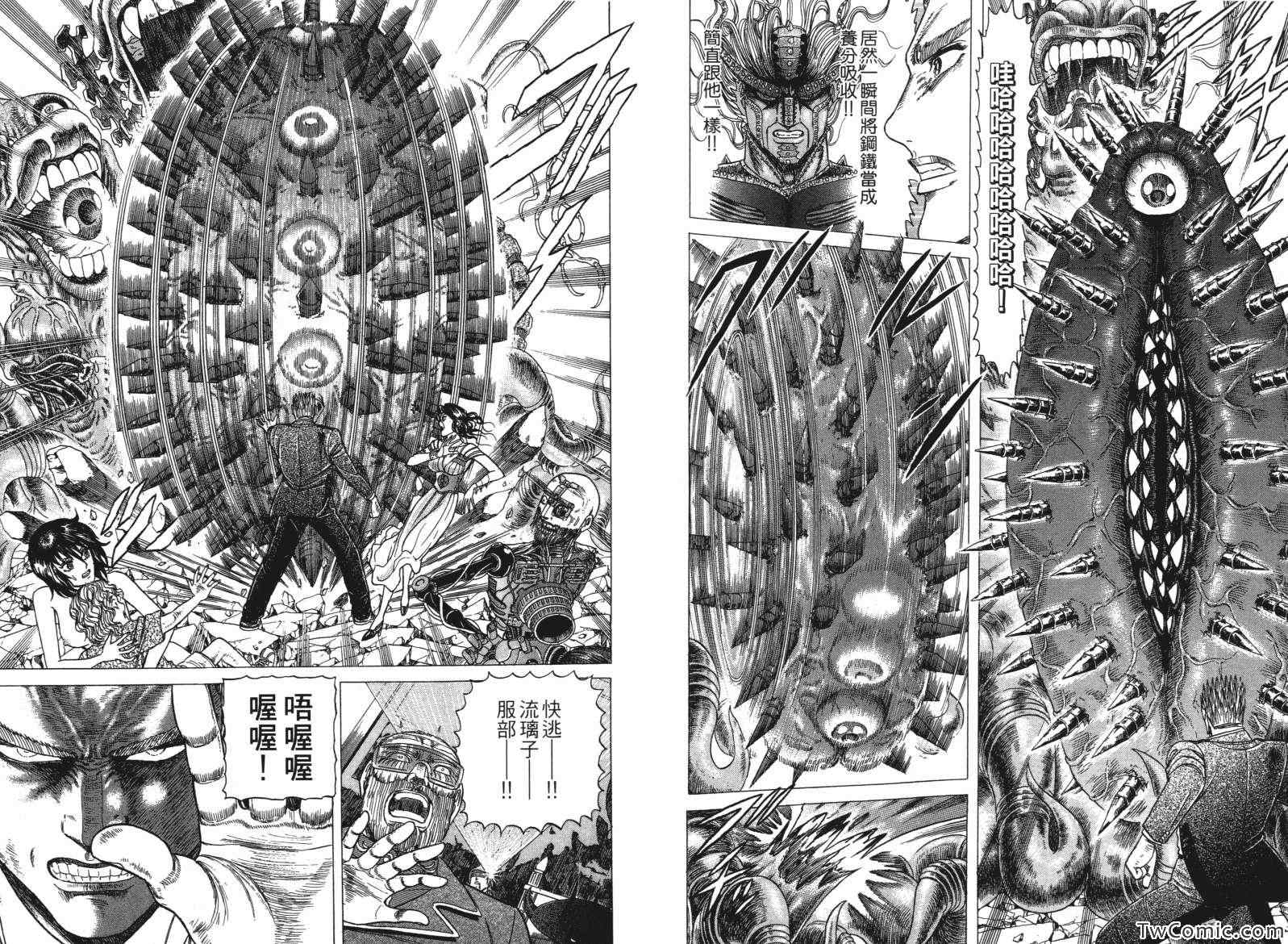 《神魔三国志》漫画 002卷