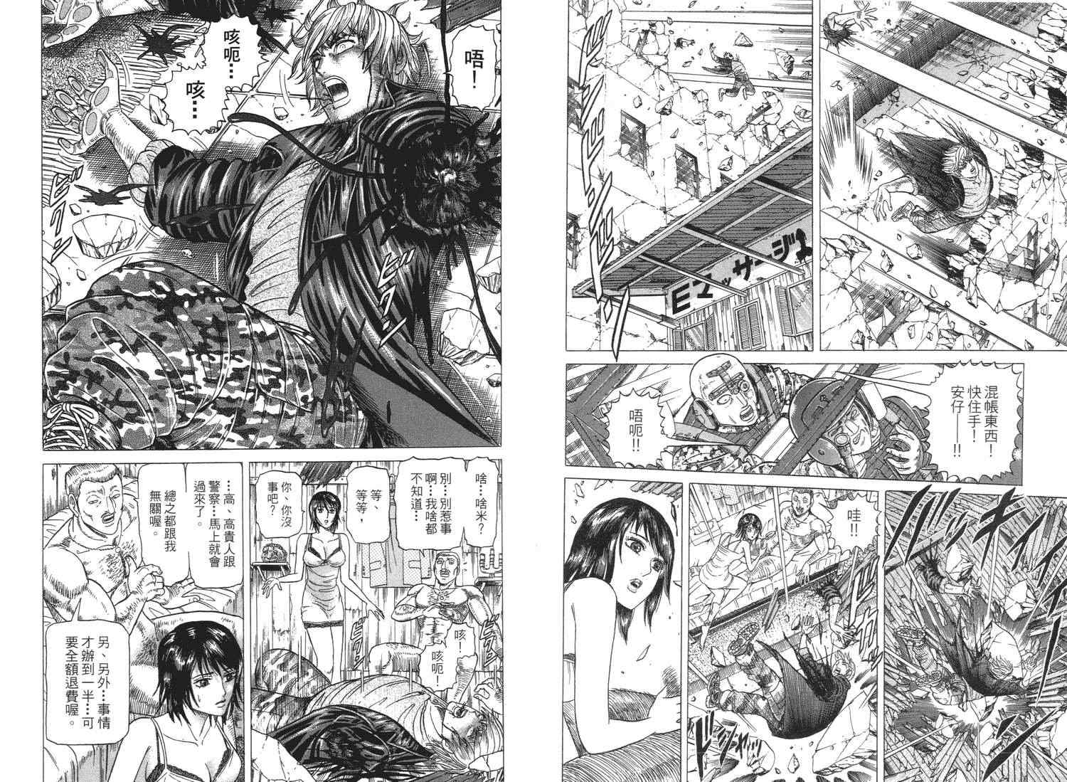 《神魔三国志》漫画 001卷