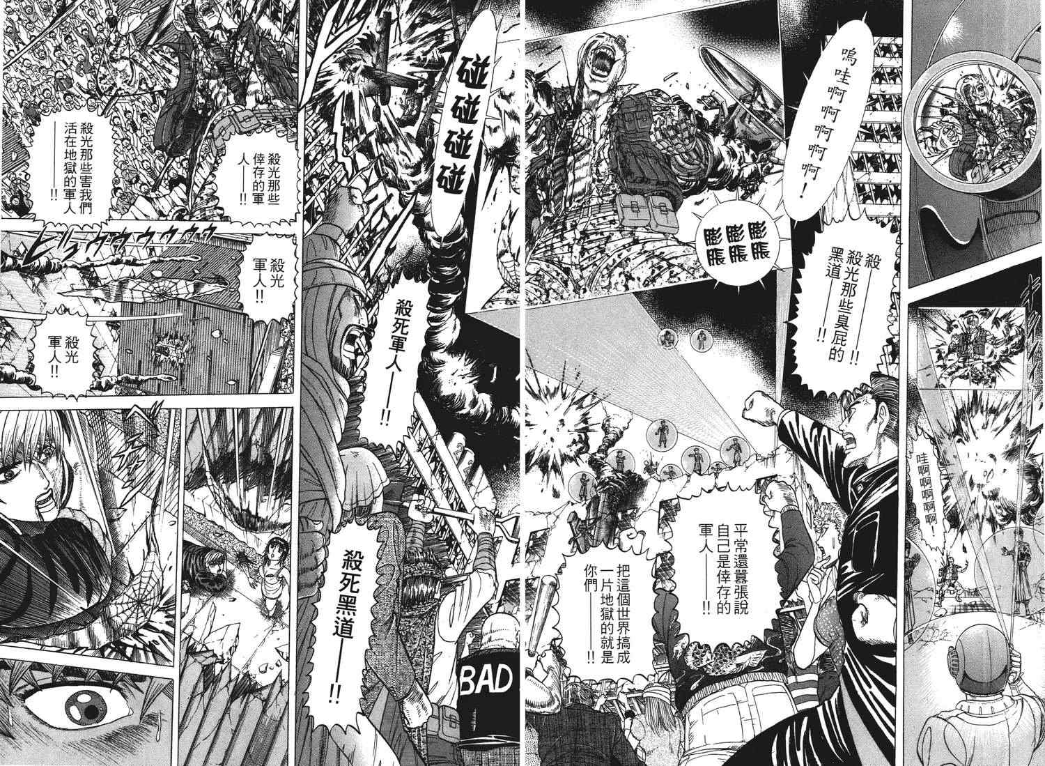 《神魔三国志》漫画 001卷