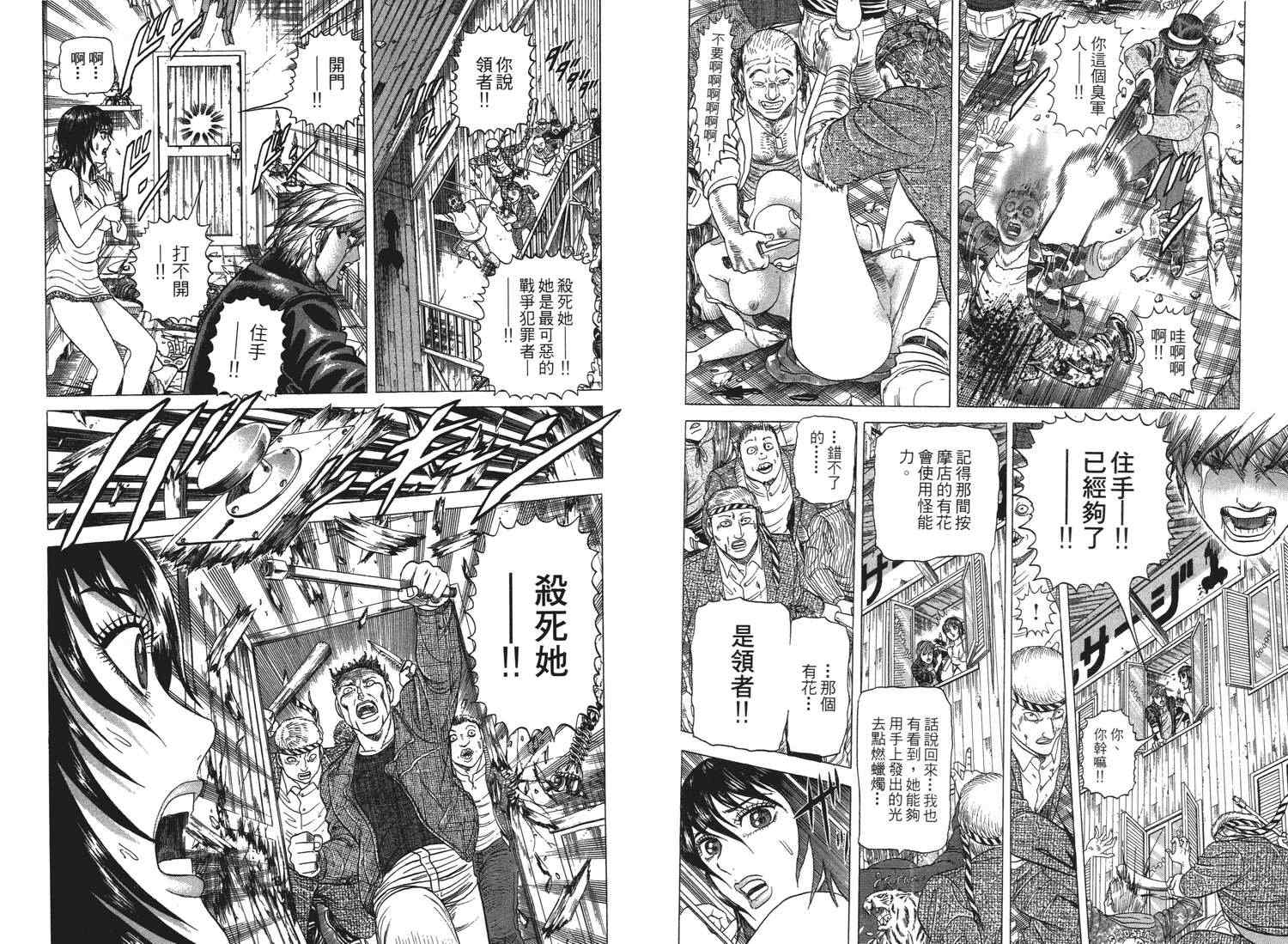 《神魔三国志》漫画 001卷