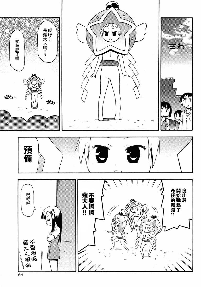 《神鰤》漫画 018集