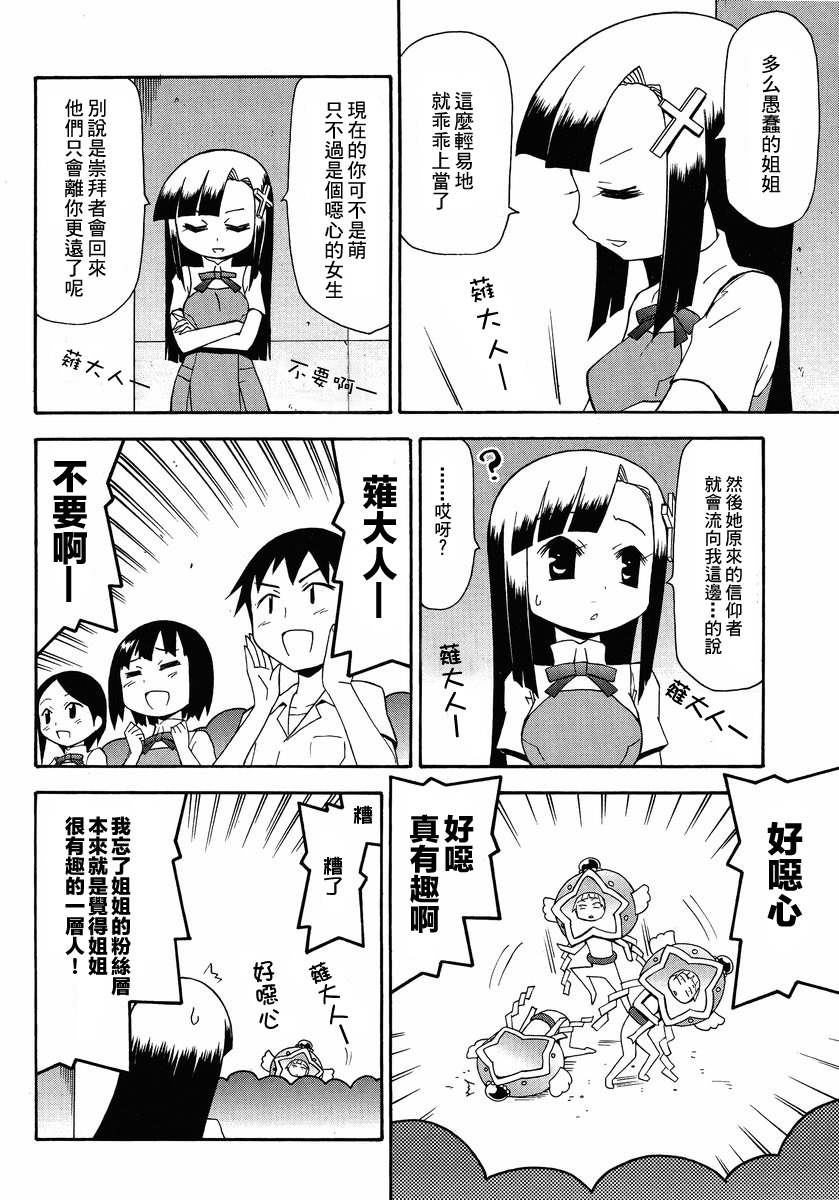 《神鰤》漫画 018集