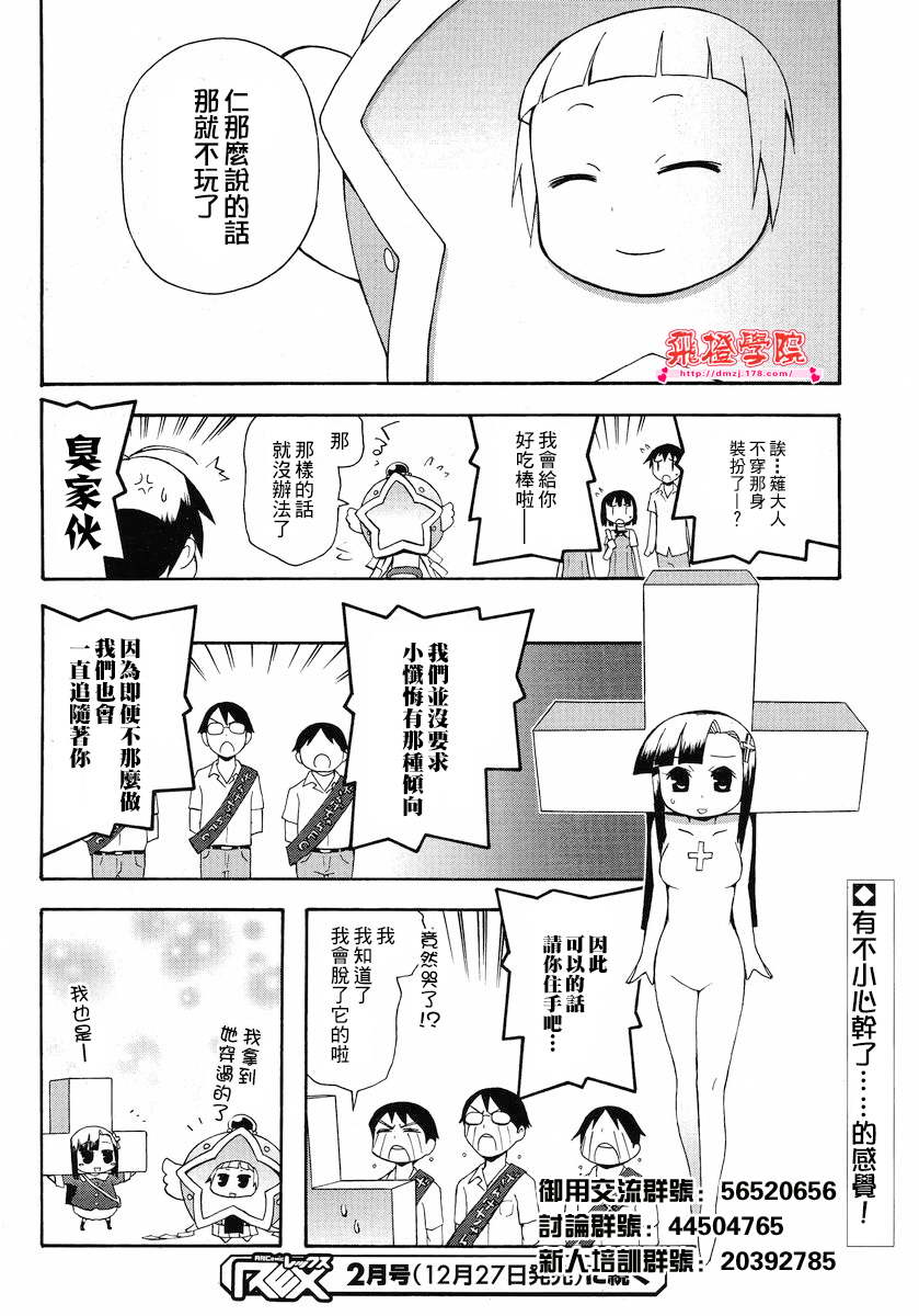 《神鰤》漫画 018集
