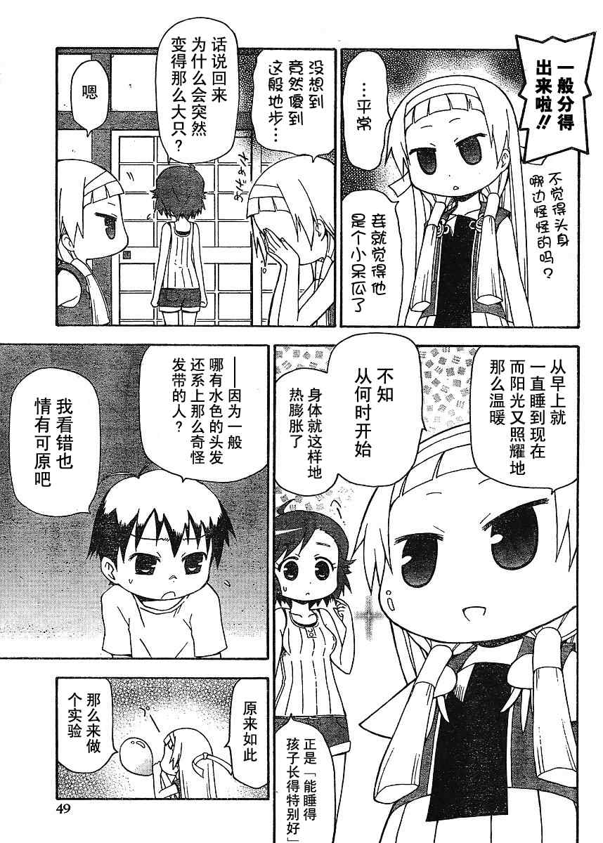 《神鰤》漫画 003集