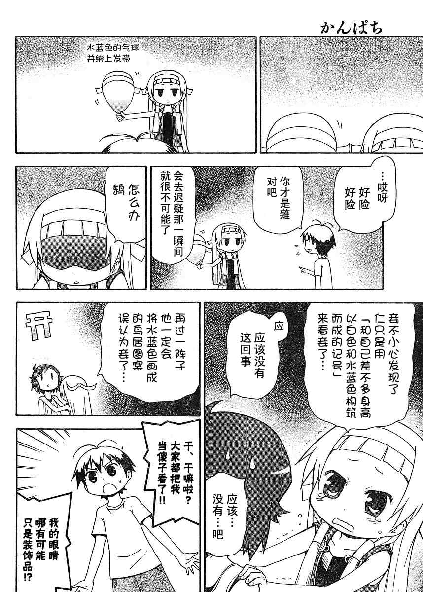 《神鰤》漫画 003集