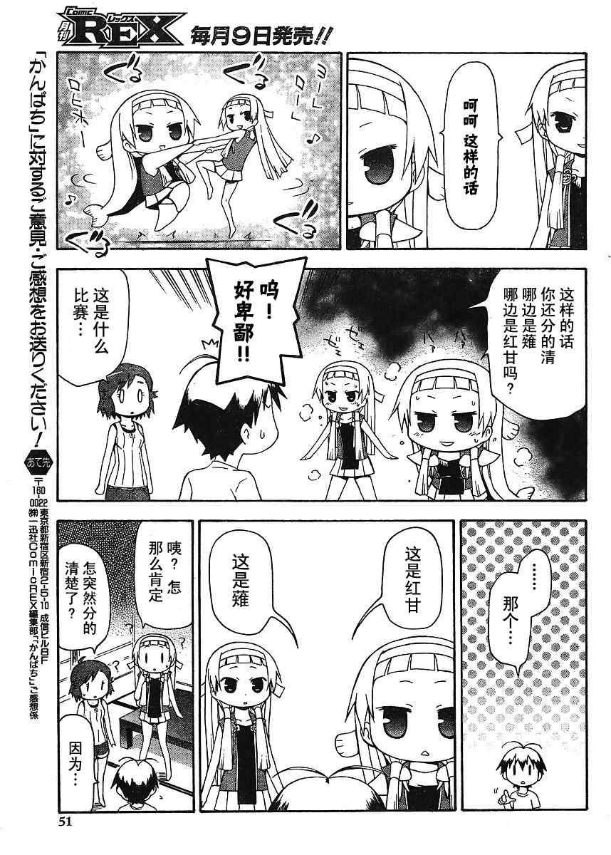 《神鰤》漫画 003集