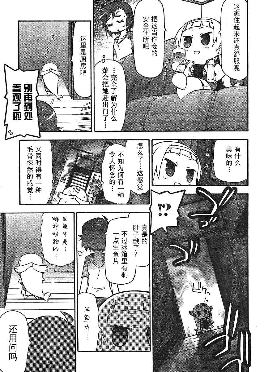 《神鰤》漫画 002集