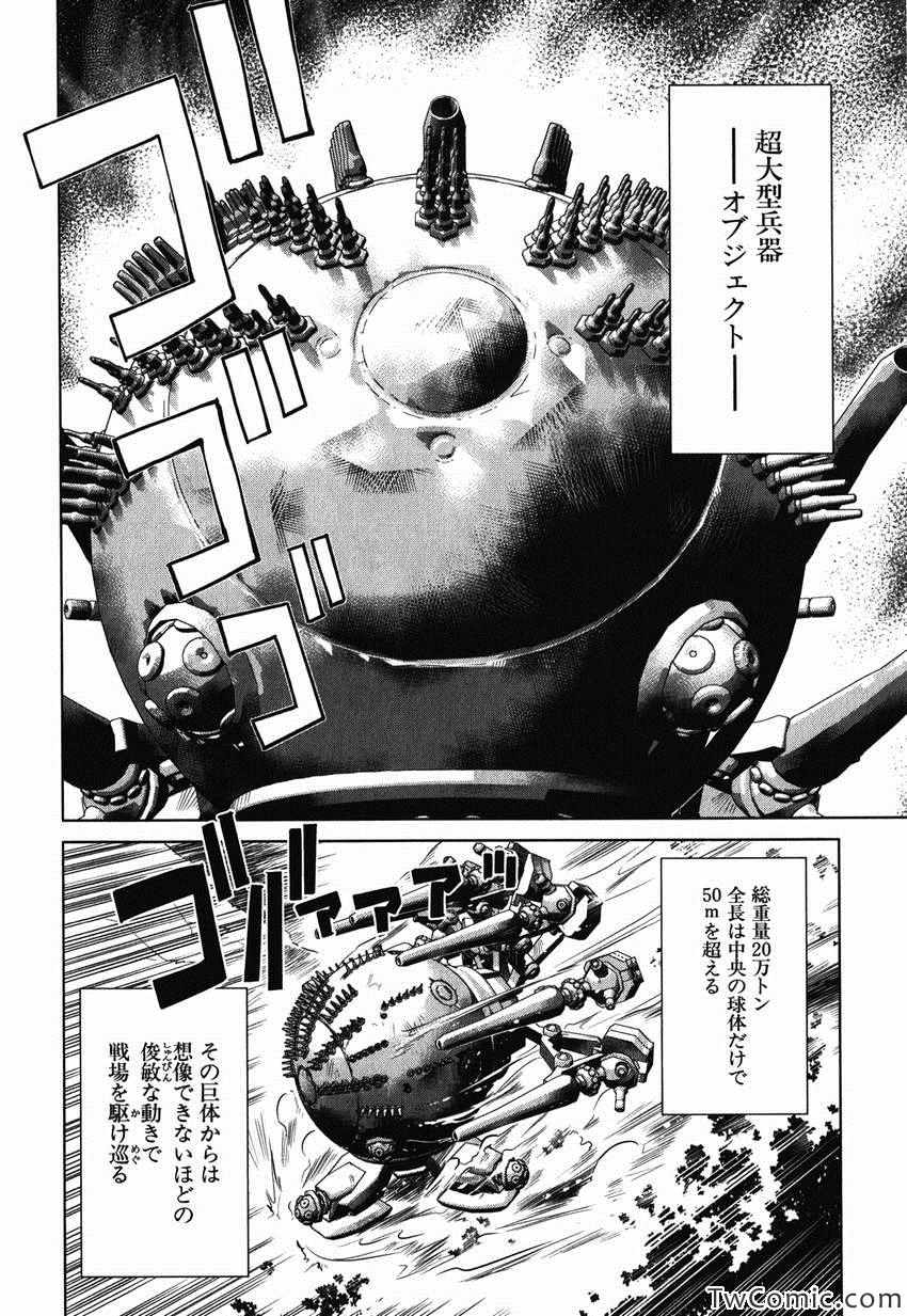 《重装武器S(日文)》漫画 重装武器S 001卷