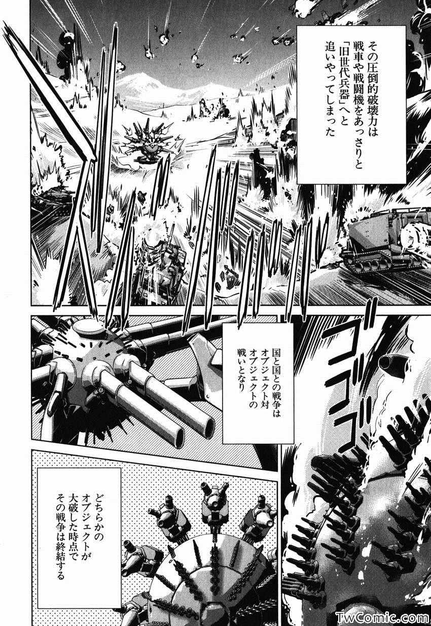 《重装武器S(日文)》漫画 重装武器S 001卷