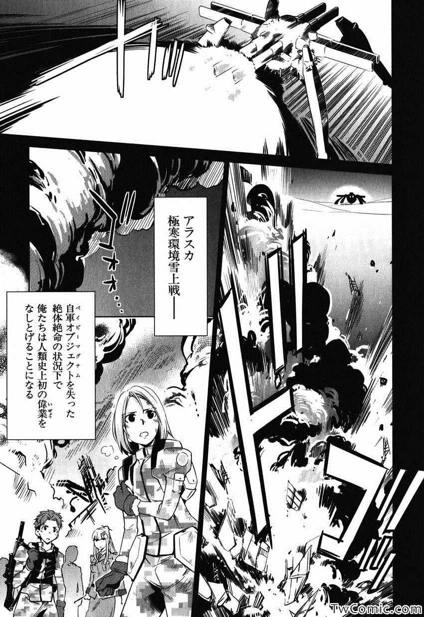 《重装武器S(日文)》漫画 重装武器S 001卷