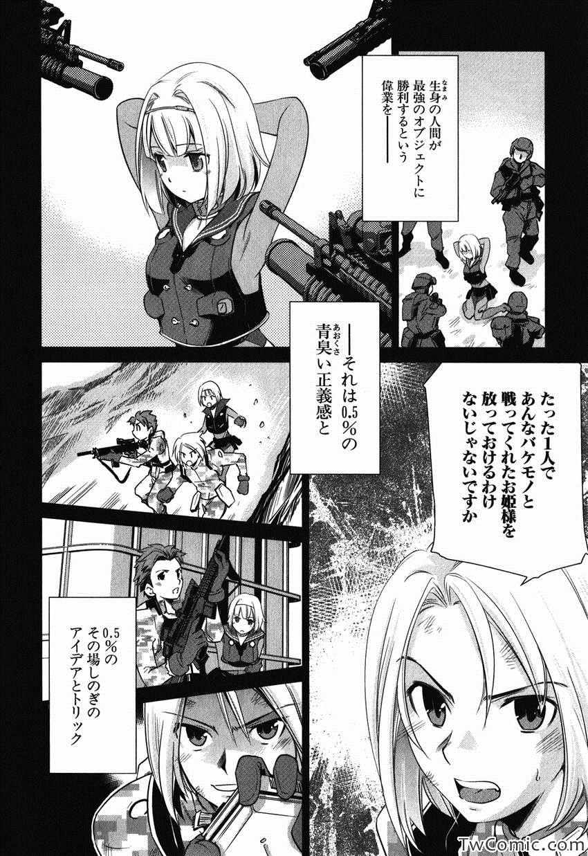 《重装武器S(日文)》漫画 重装武器S 001卷