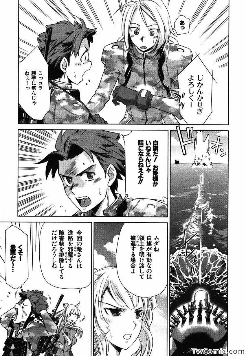 《重装武器S(日文)》漫画 重装武器S 001卷