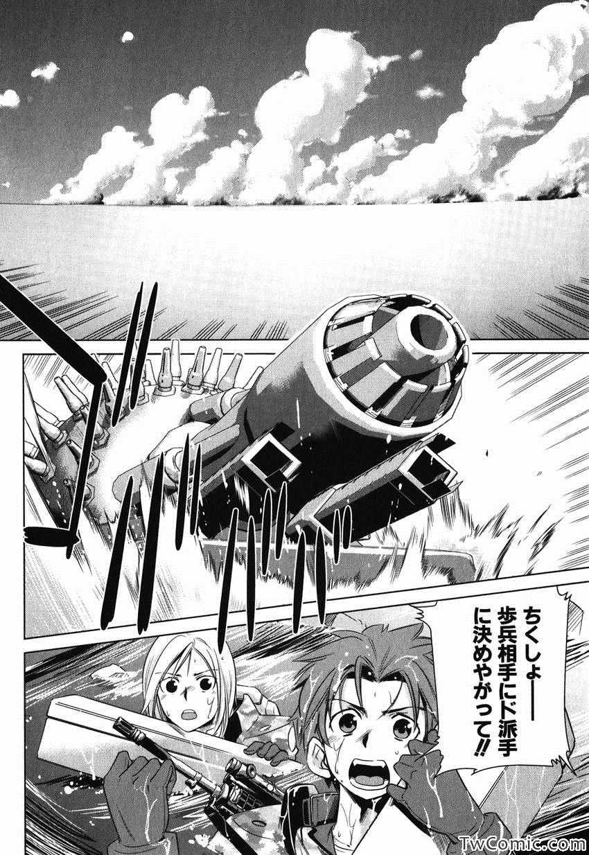 《重装武器S(日文)》漫画 重装武器S 001卷