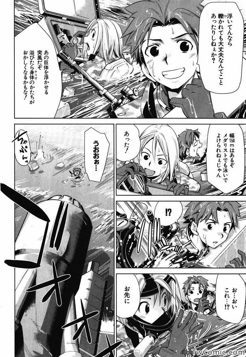 《重装武器S(日文)》漫画 重装武器S 001卷