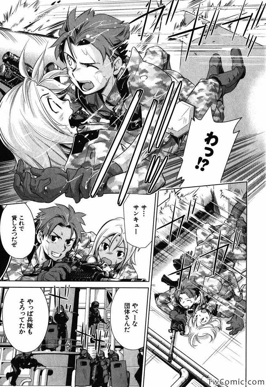 《重装武器S(日文)》漫画 重装武器S 001卷