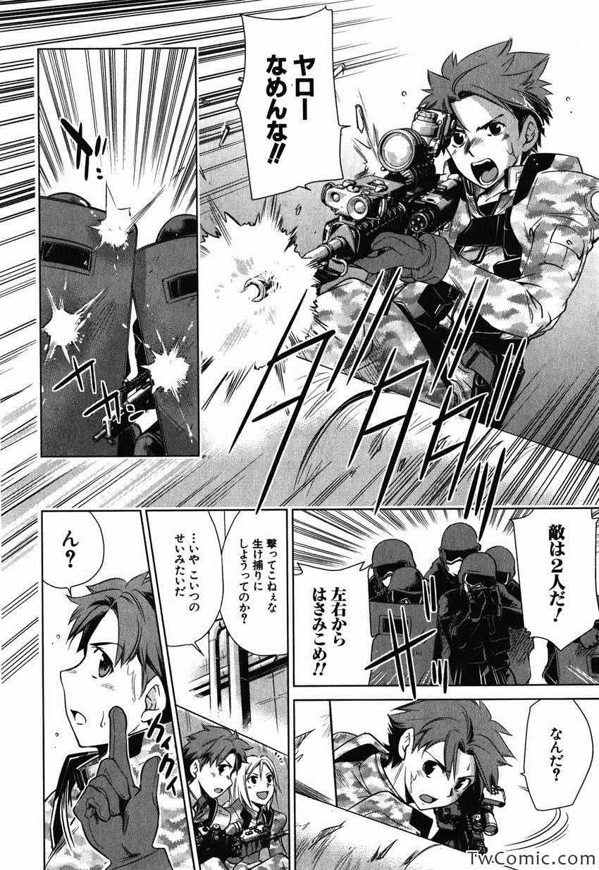 《重装武器S(日文)》漫画 重装武器S 001卷