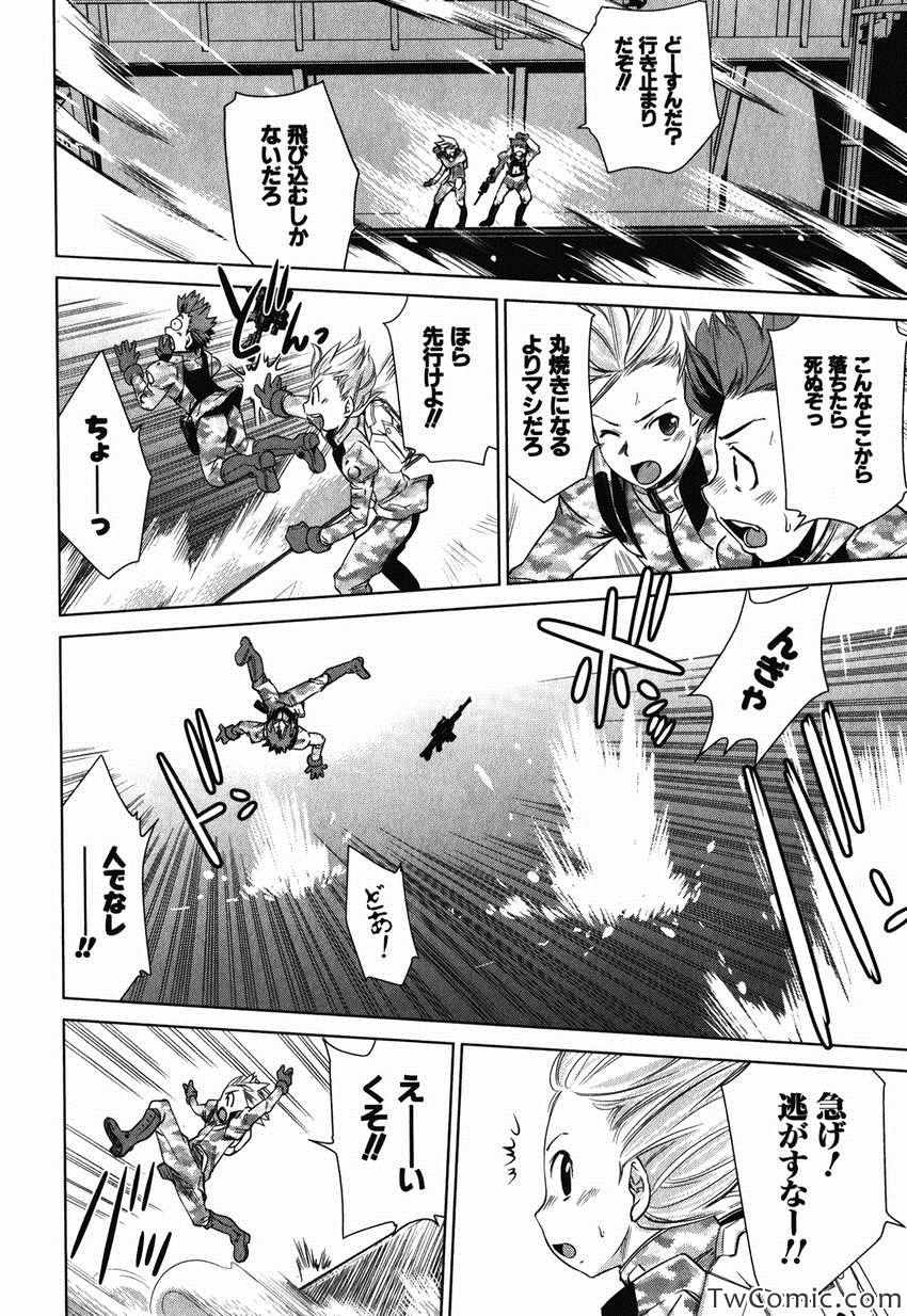 《重装武器S(日文)》漫画 重装武器S 001卷