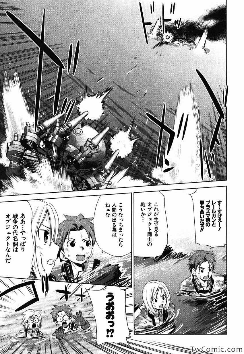 《重装武器S(日文)》漫画 重装武器S 001卷