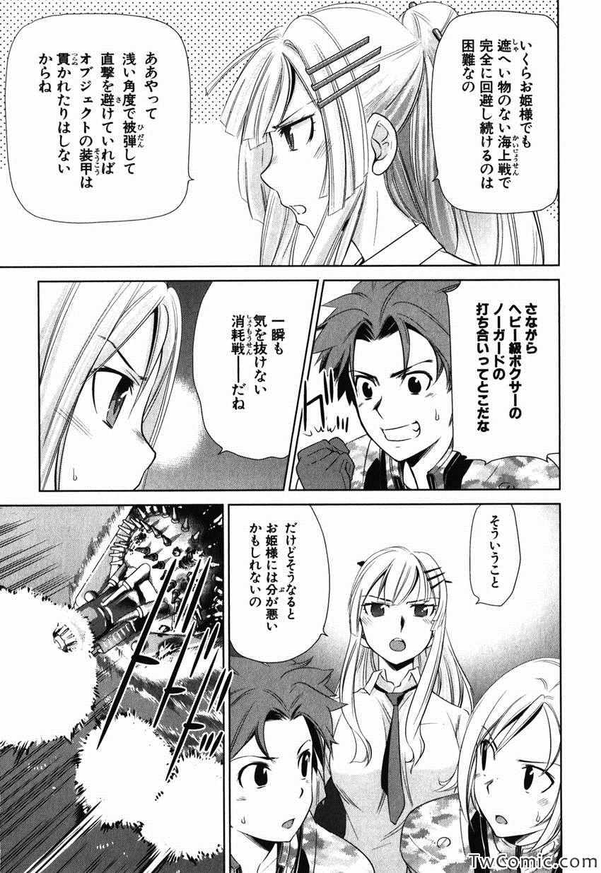 《重装武器S(日文)》漫画 重装武器S 001卷