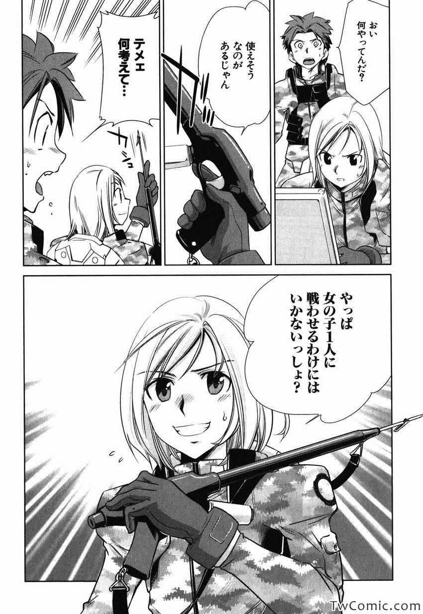 《重装武器S(日文)》漫画 重装武器S 001卷