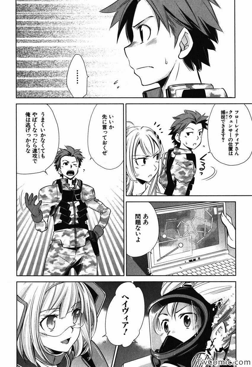 《重装武器S(日文)》漫画 重装武器S 001卷