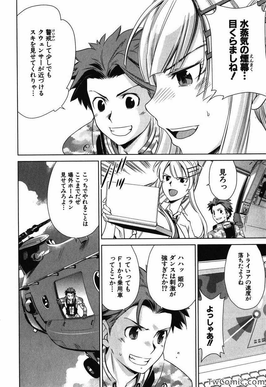 《重装武器S(日文)》漫画 重装武器S 001卷