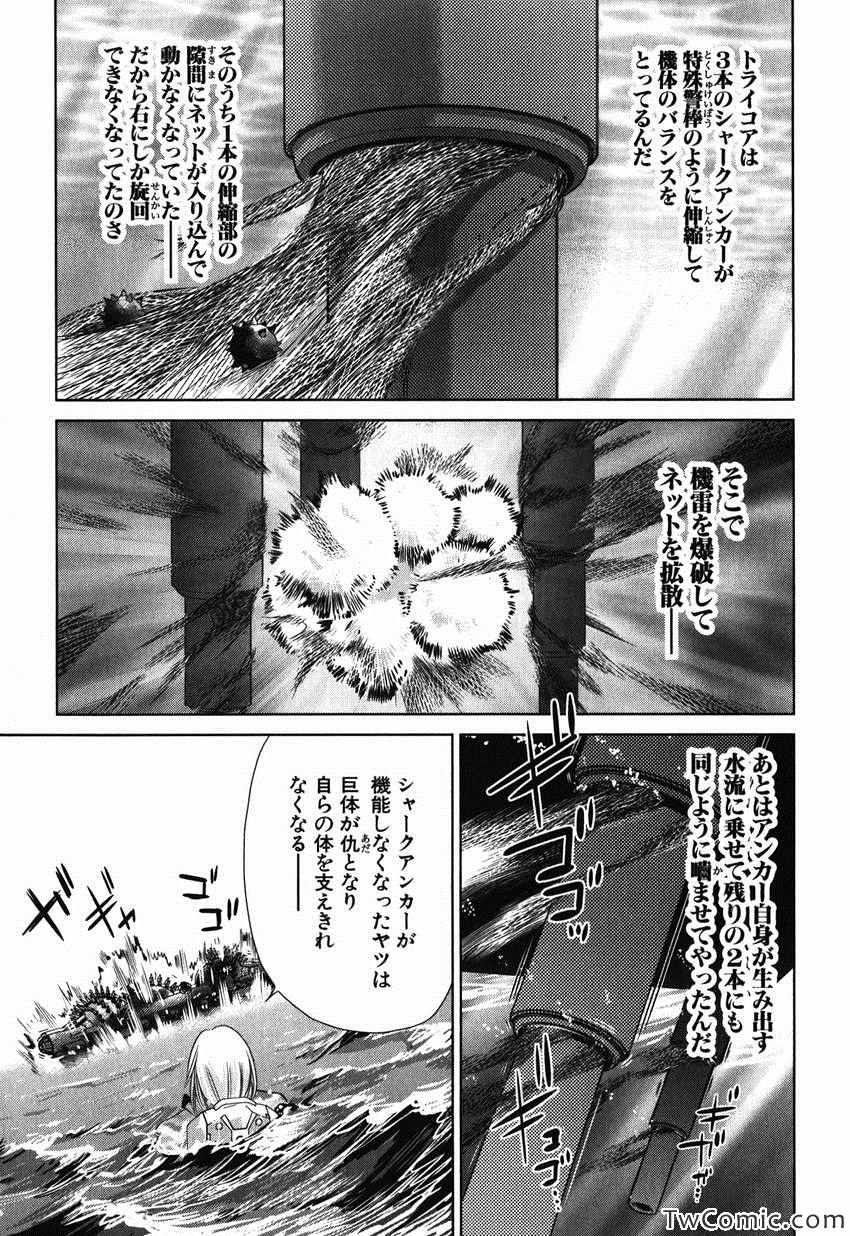 《重装武器S(日文)》漫画 重装武器S 001卷