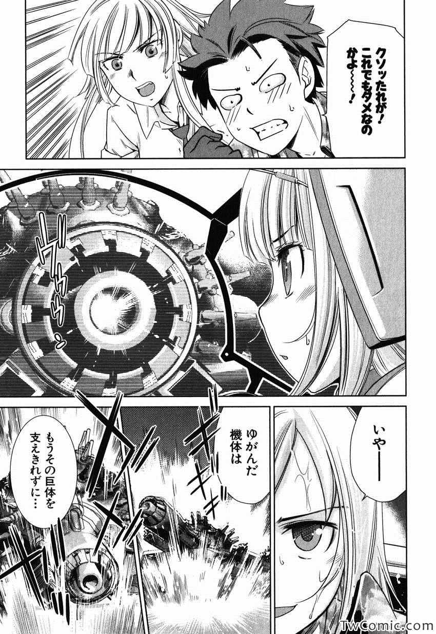 《重装武器S(日文)》漫画 重装武器S 001卷