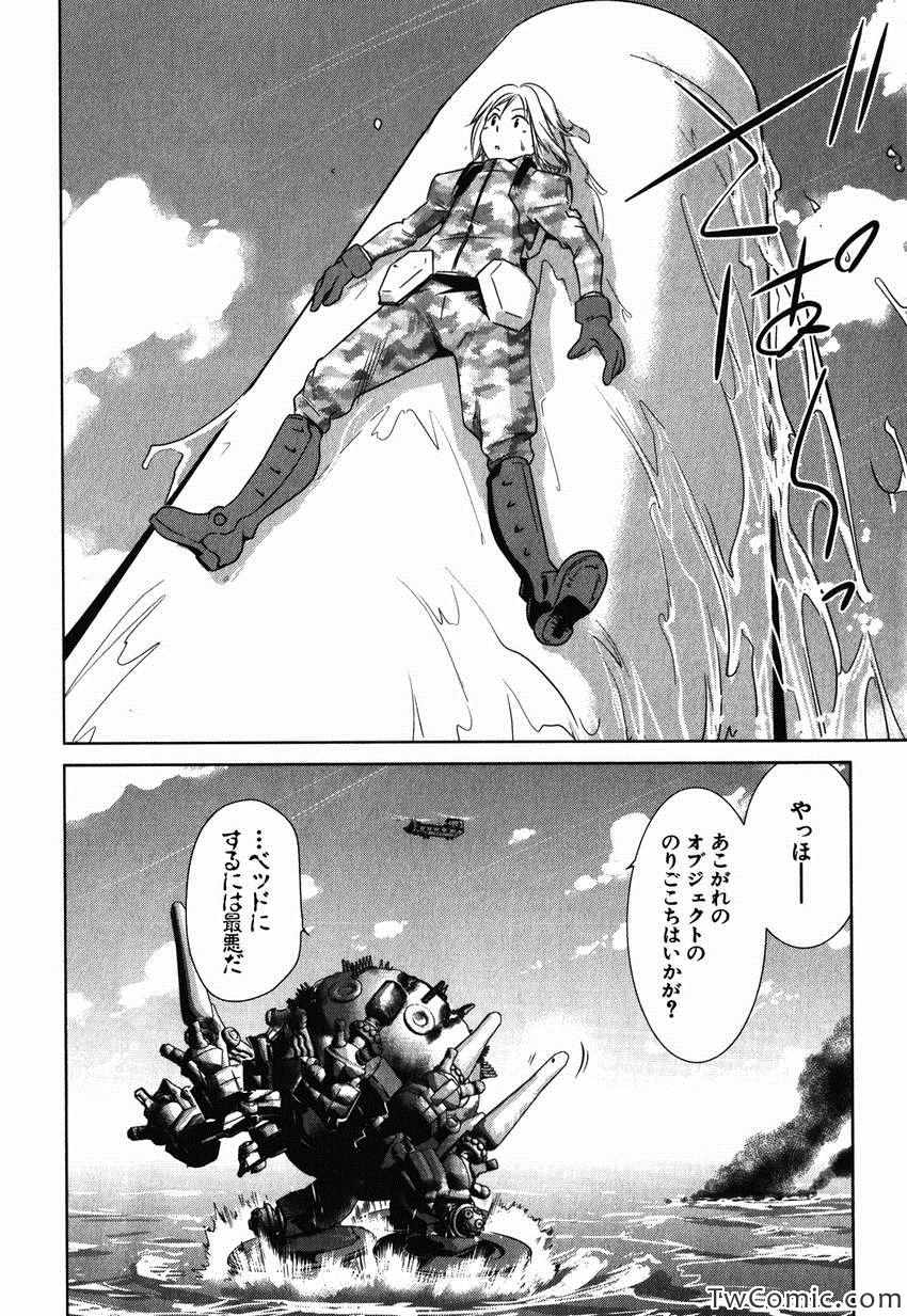 《重装武器S(日文)》漫画 重装武器S 001卷