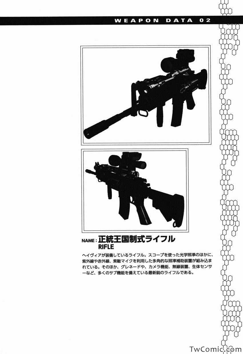 《重装武器S(日文)》漫画 重装武器S 001卷