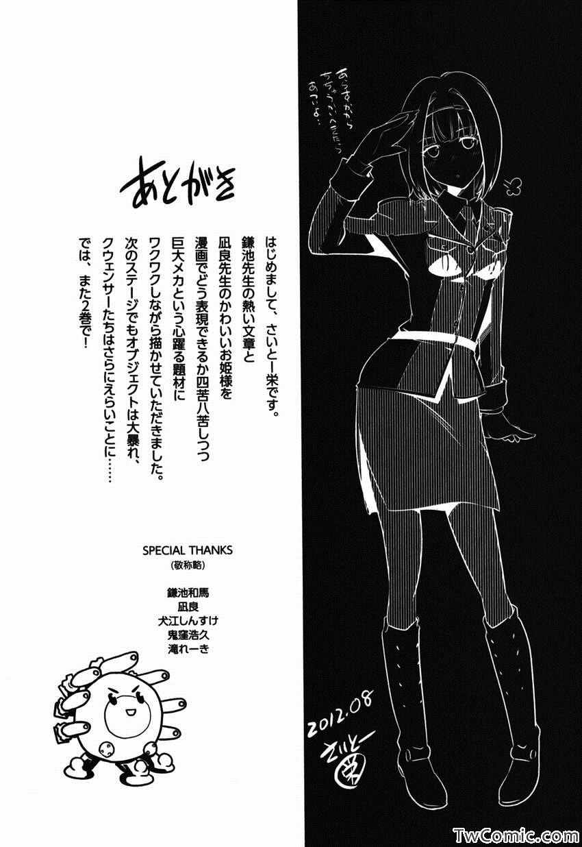 《重装武器S(日文)》漫画 重装武器S 001卷