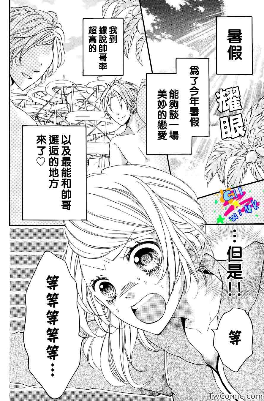 《想与你一起沉溺》漫画 短篇