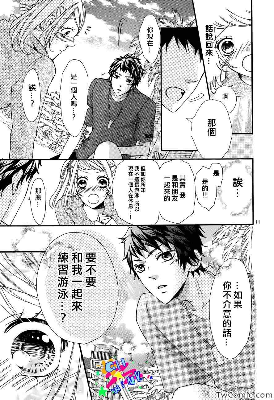 《想与你一起沉溺》漫画 短篇