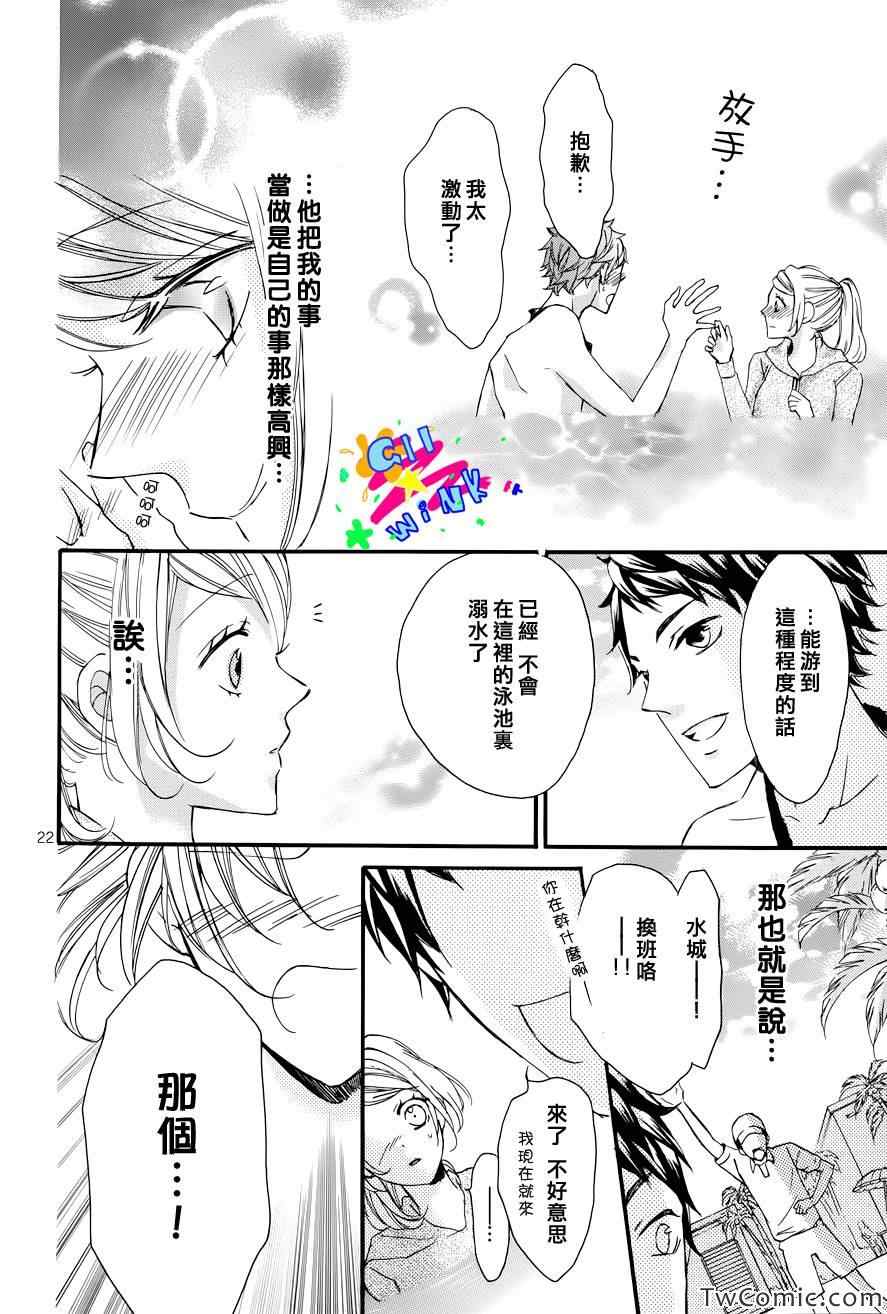 《想与你一起沉溺》漫画 短篇