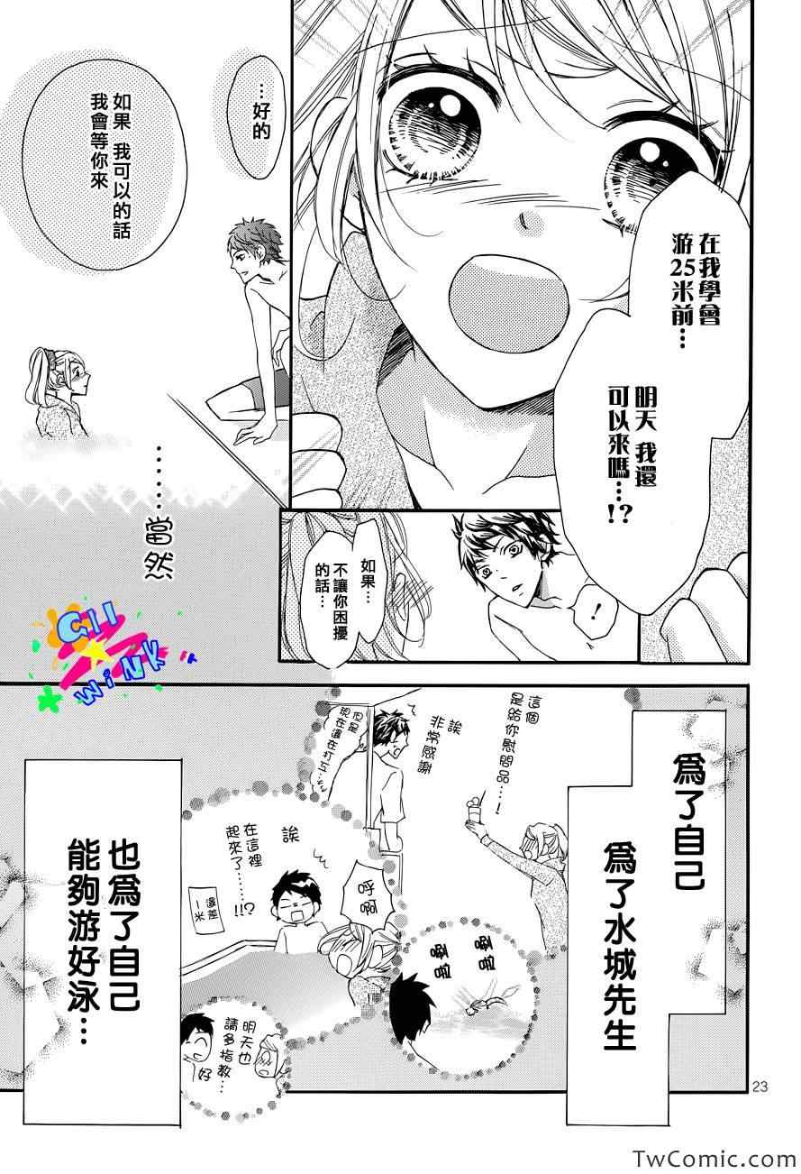 《想与你一起沉溺》漫画 短篇