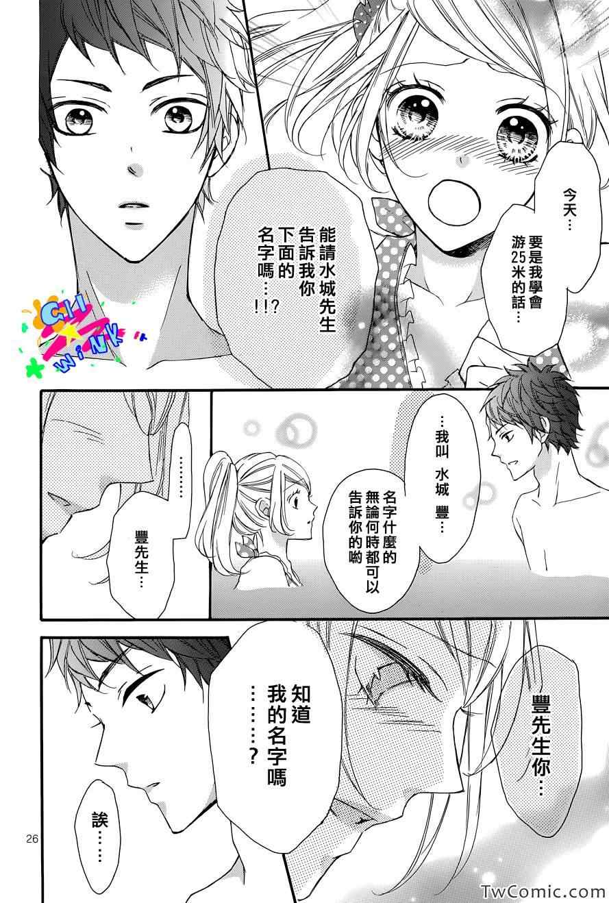 《想与你一起沉溺》漫画 短篇