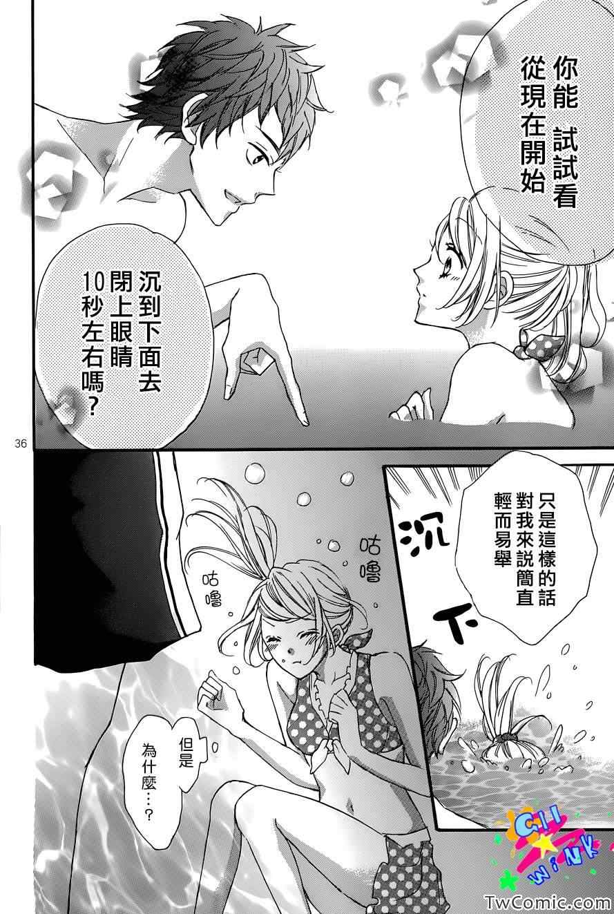 《想与你一起沉溺》漫画 短篇