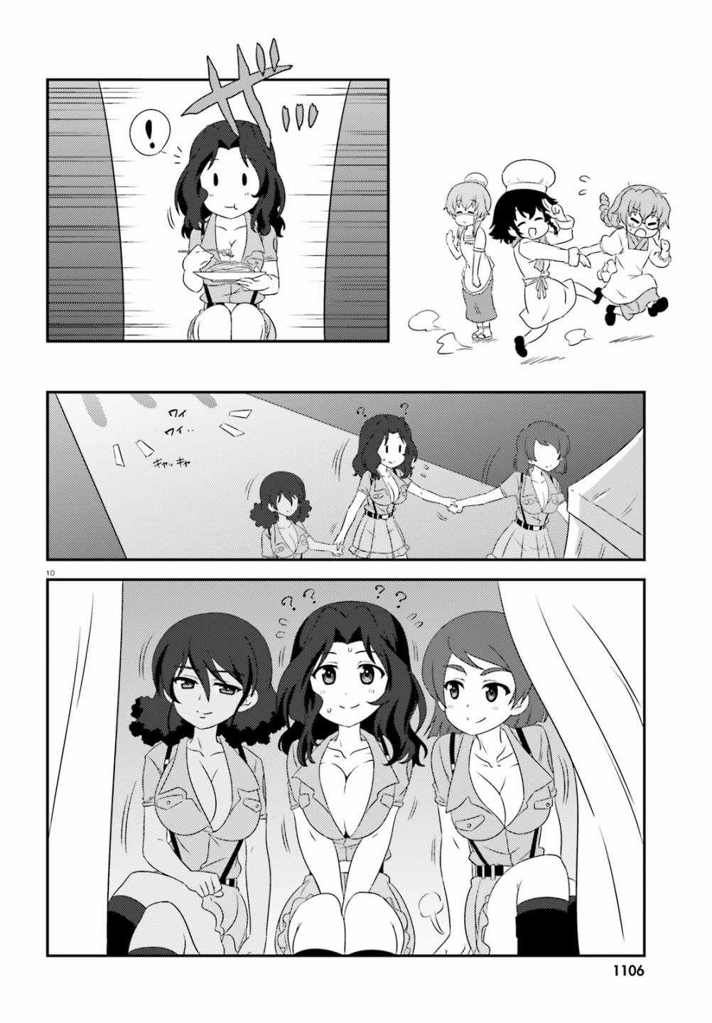 《少女与战车》漫画 078集