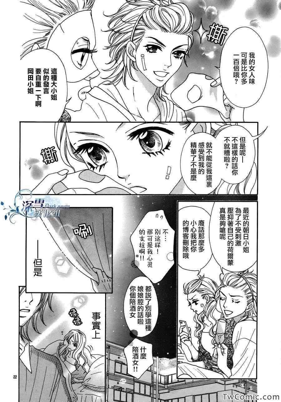 《家有型男》漫画 001集