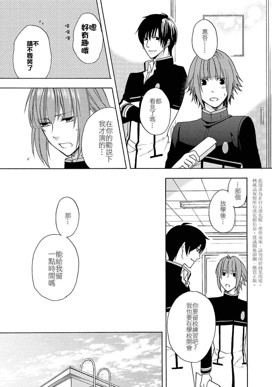 《忍者之恋千万当心》漫画 002集